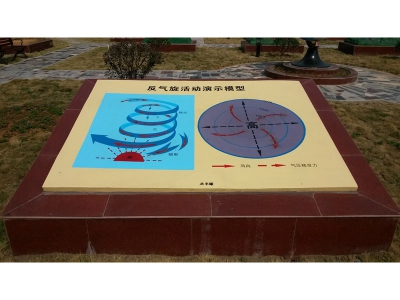 安徽宁国中学地理园33