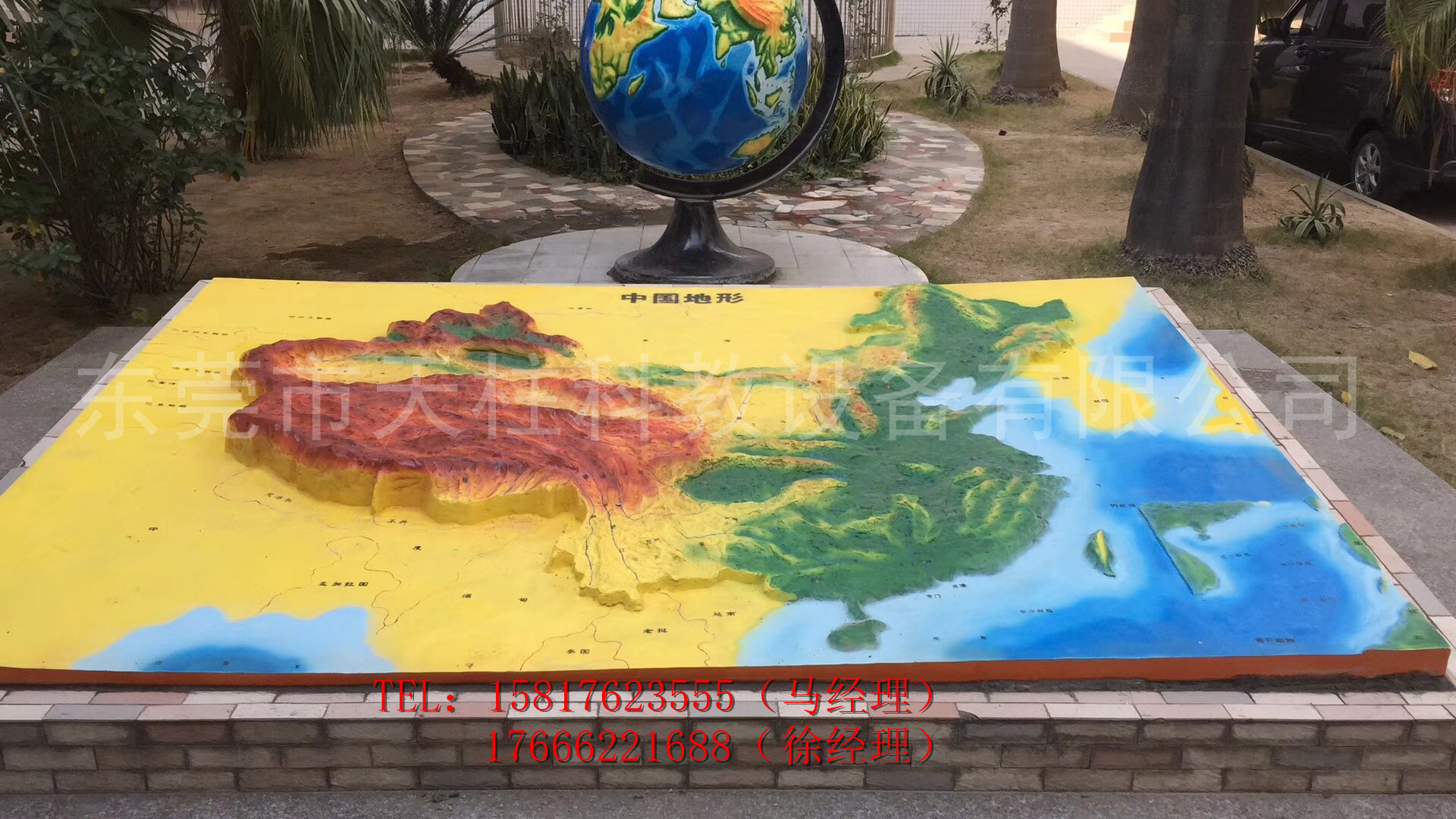 中国立体地形模型