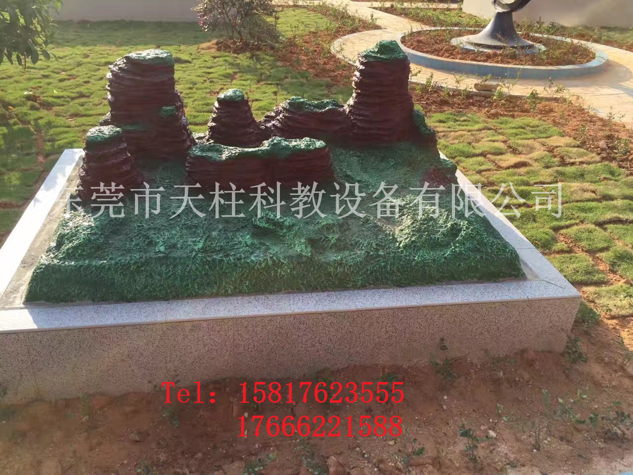 丹霞地貌模型
